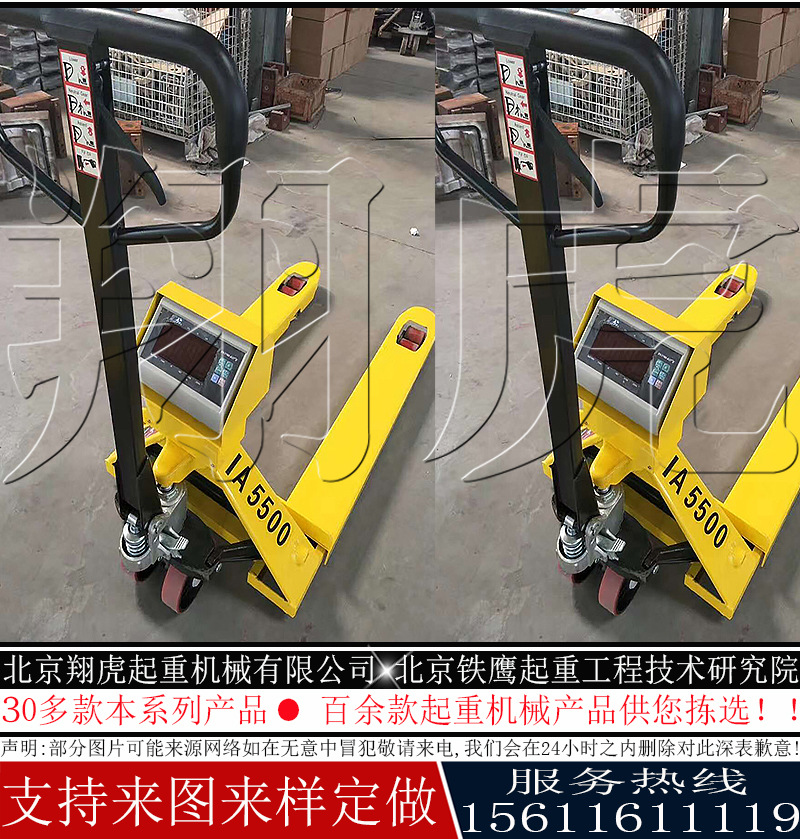 承重式搬运车用途带称式搬运车承重式搬运车地牛电子称地牛-阿里巴巴