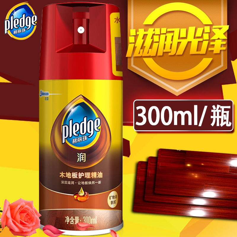 碧丽珠木地板精油 复合实木地板护理精油300ml地板蜡保养木质油精