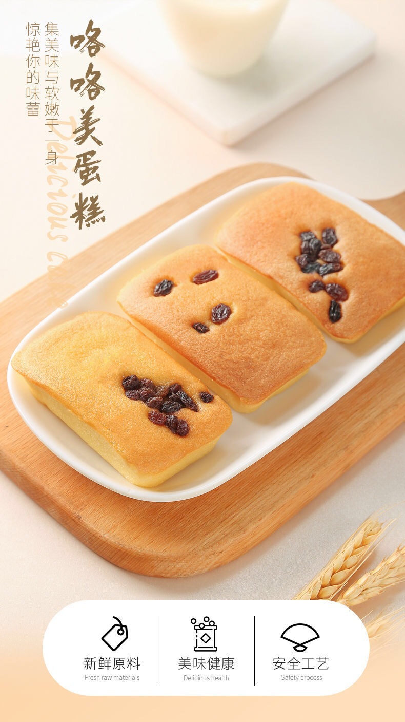 咯咯美提子蛋糕儿童营养早餐小吃零食糕点孕妇营养蛋糕整箱5斤批