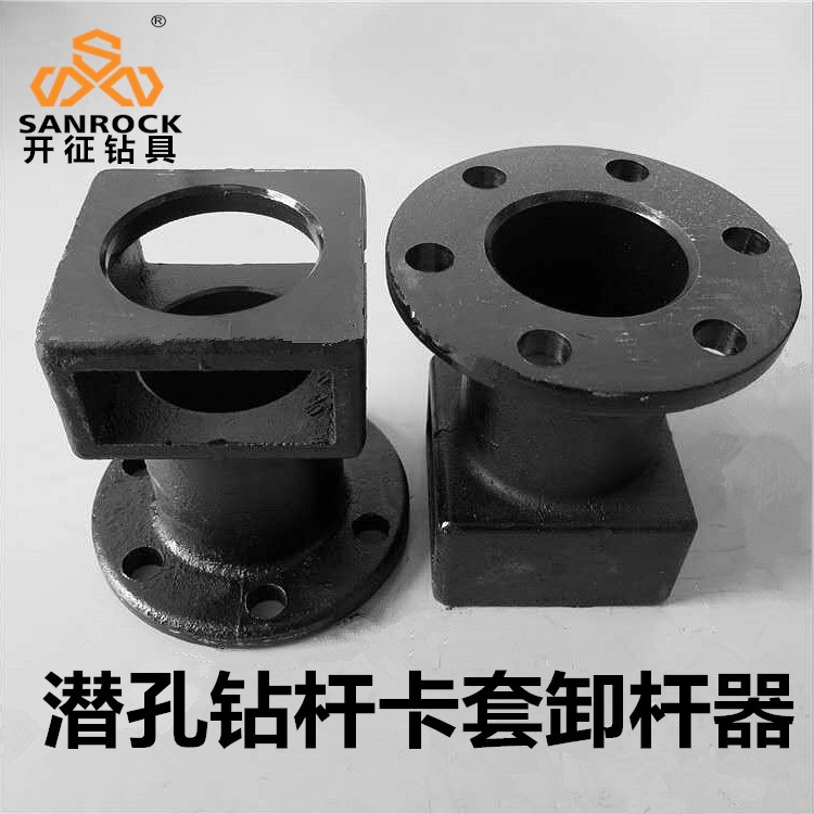 厂家直销钻杆卡套卸杆器开山kqd100支架潜孔钻机60潜孔钻杆卸钎器