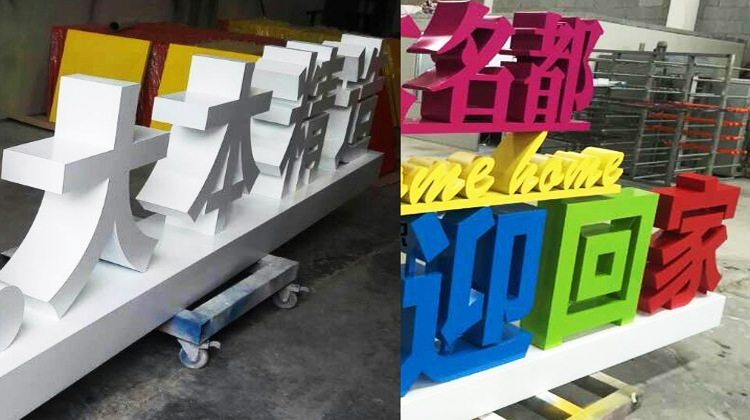 工厂定做三维立体字连体烤漆双面广告大字 楼顶不锈钢招牌发光字