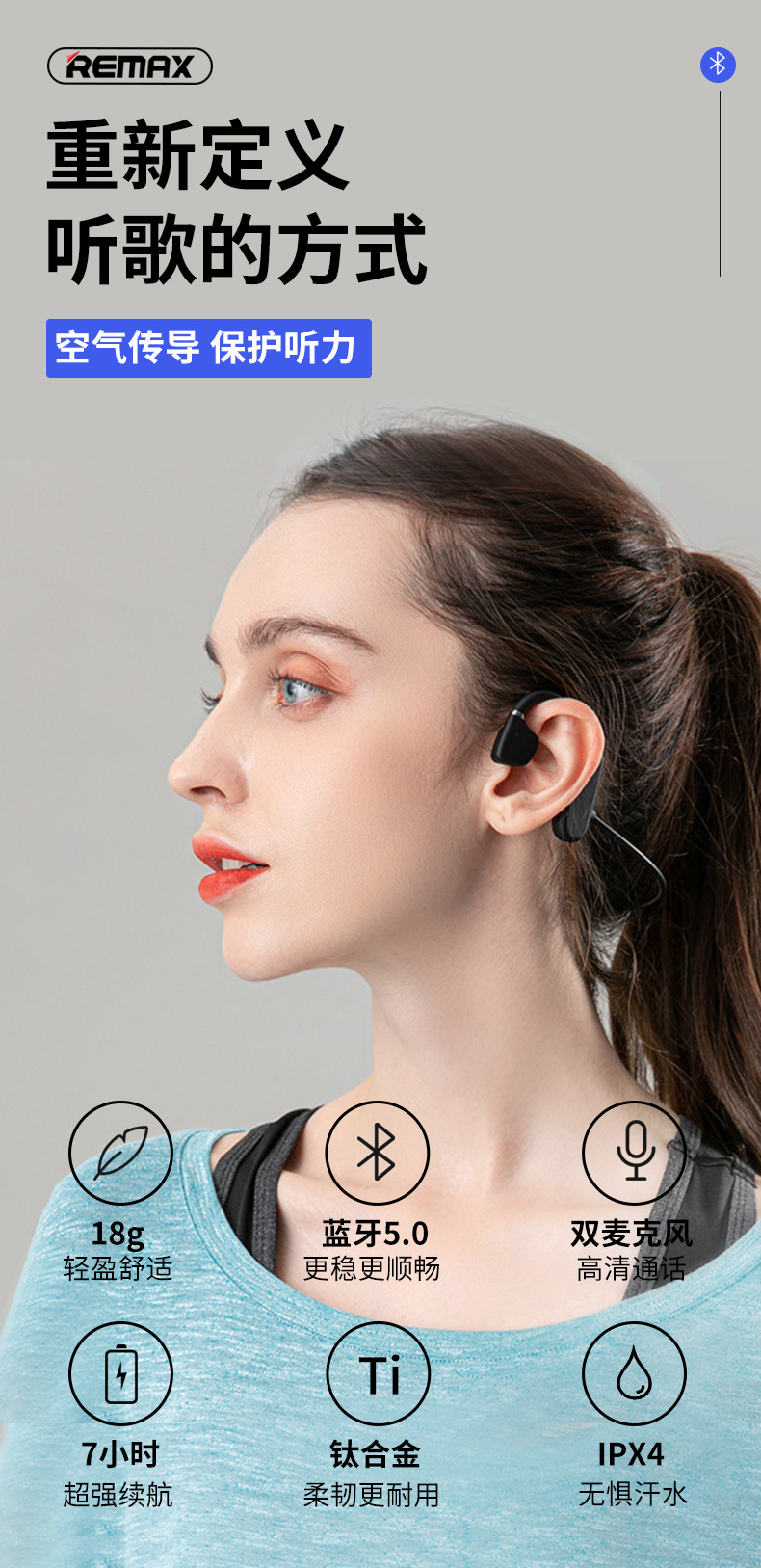 remax不入耳蓝牙耳机无线骨传导运动跑步挂耳式挂脖高音质长待机
