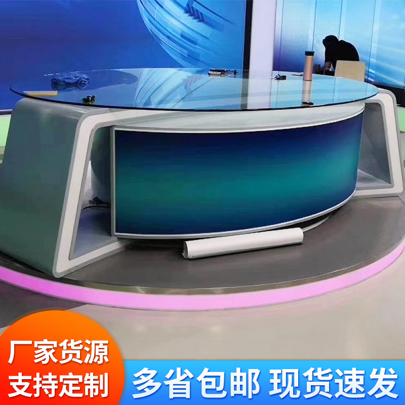 导播访谈主持演播桌导播台播音桌电视台演播室直播桌桌新闻桌子桌