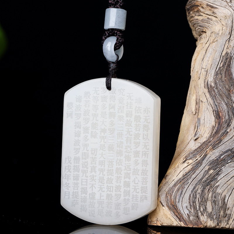 天然和田般若玉心经吊坠男款女项链刻字玉坠挂件