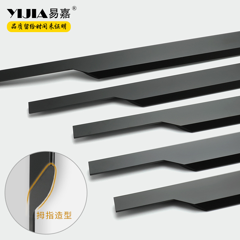 易嘉简约美式柜门封边加长拉手 黑色柜门免开槽卡f型18板薄款拉手
