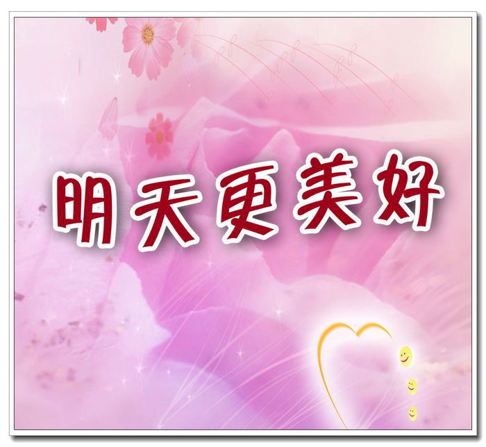 来不及挥手,来不及道别,但是我们经历着,我们怀念着,我们更满怀期待着