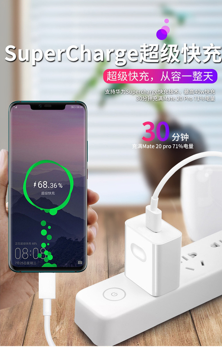 适用华为p9p10手机充电器5a超级快充22.5w40w p20/p40充电头qc3.