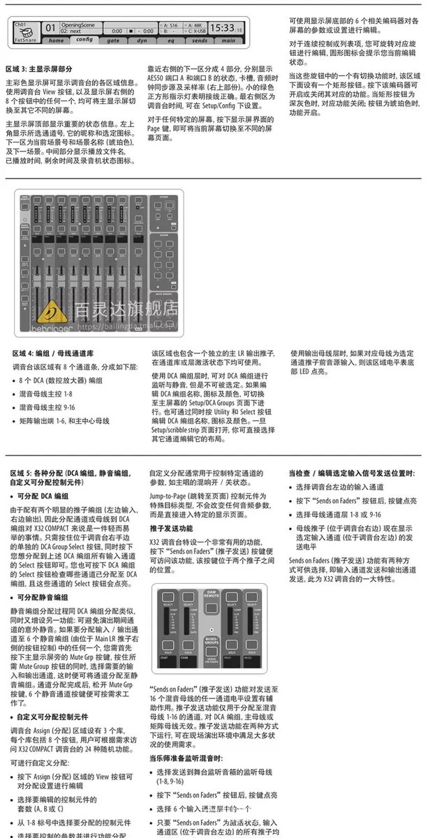 behringer/百灵达 x32 compact 专业16路数字调音台舞台演出包邮