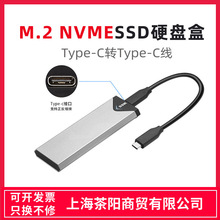 SSK飚王SHE-C325 TYPE-C移动硬盘盒NVME协议支持M.2 NGFF接口硬盘