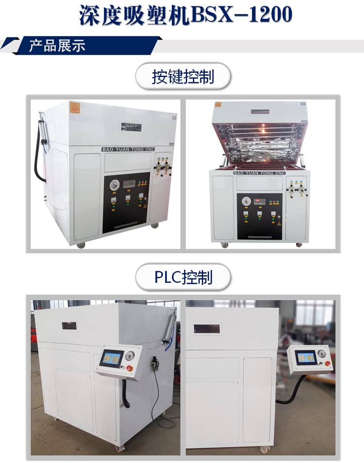 专业生产真空吸塑机 大型真空吸塑机 pvc真空吸塑机 薄片吸塑机