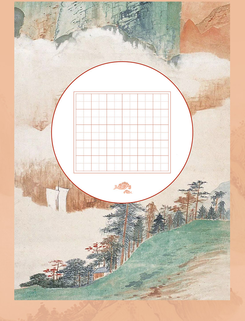 六品堂硬笔书法练习用纸古诗米字格田字格书法纸钢笔练字本