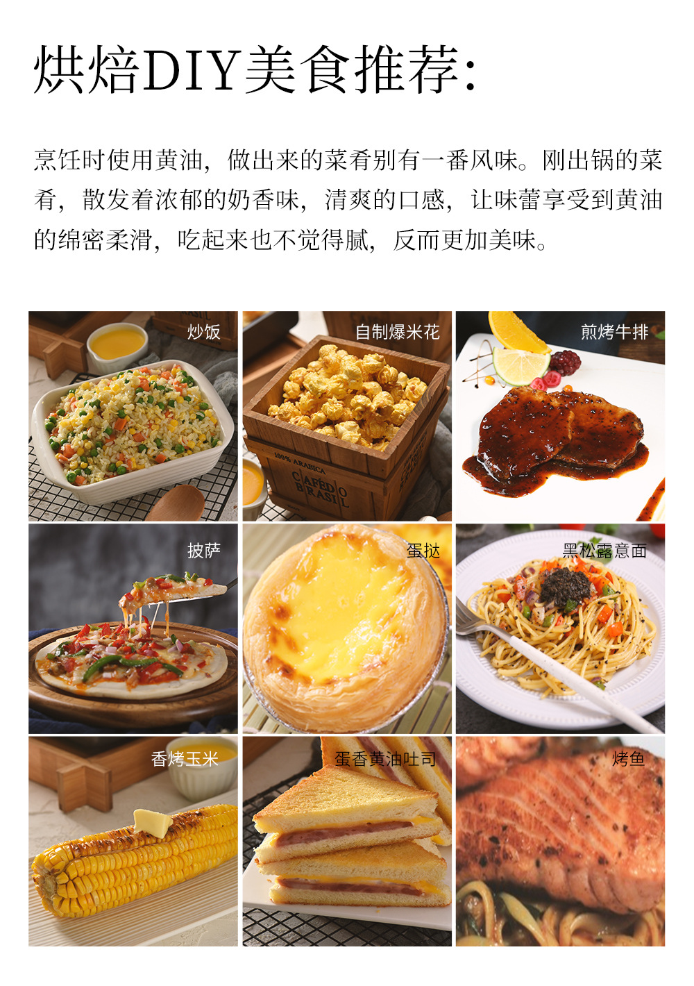 鲜恩滋植物黄油500g牛排面包饼干牛轧糖黄奶油食用烘焙家用原料