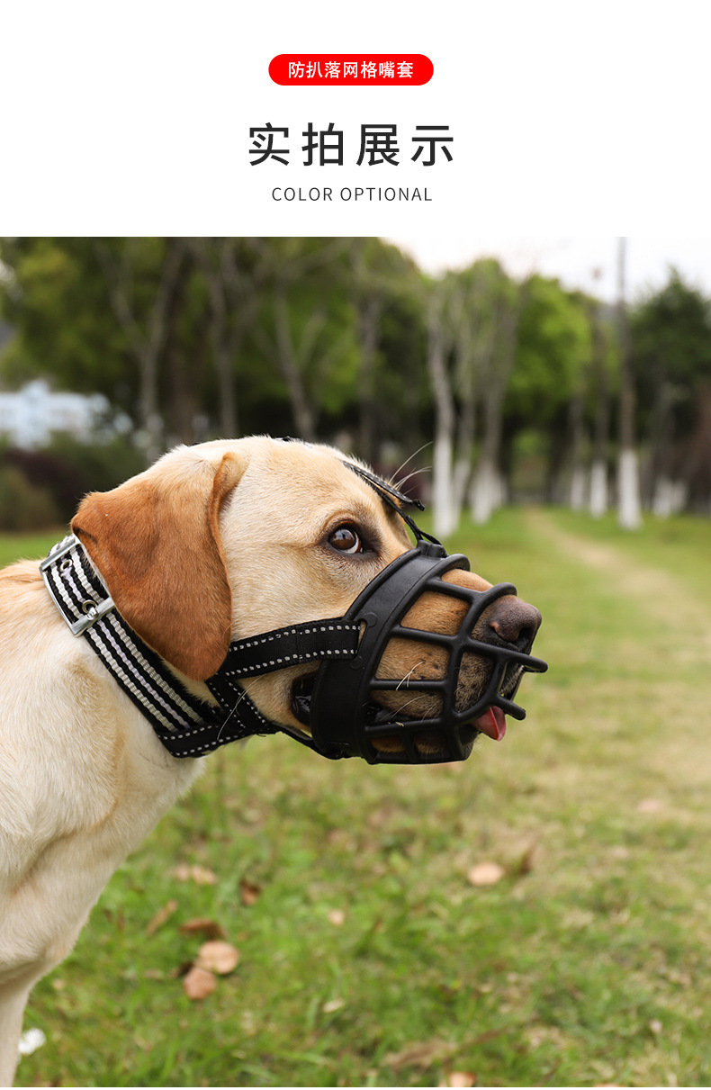 亚马逊新款软胶反光丝嘴套狗口罩嘴罩宠物用品防咬防乱吃犬止吠器