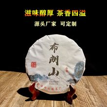 厂家定制加工 云南普洱茶布朗山乔木春茶生茶可定制200/357/500克