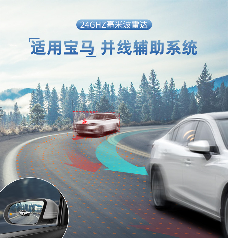 适用宝马1系3系5系7系x1 x3 x5盲点bsd盲区监测并线辅助变道系统