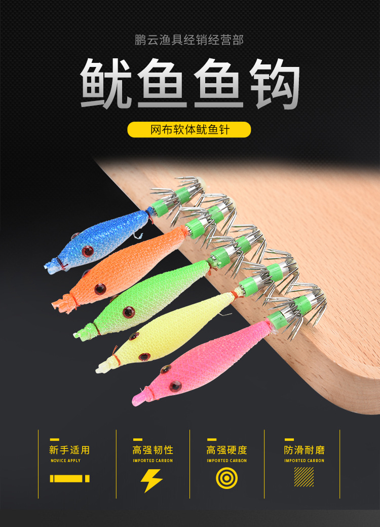 鱿鱼钩网布软体鱿鱼针串钩海钓 抛竿仿生鱼钩船钓渔具厂家批发