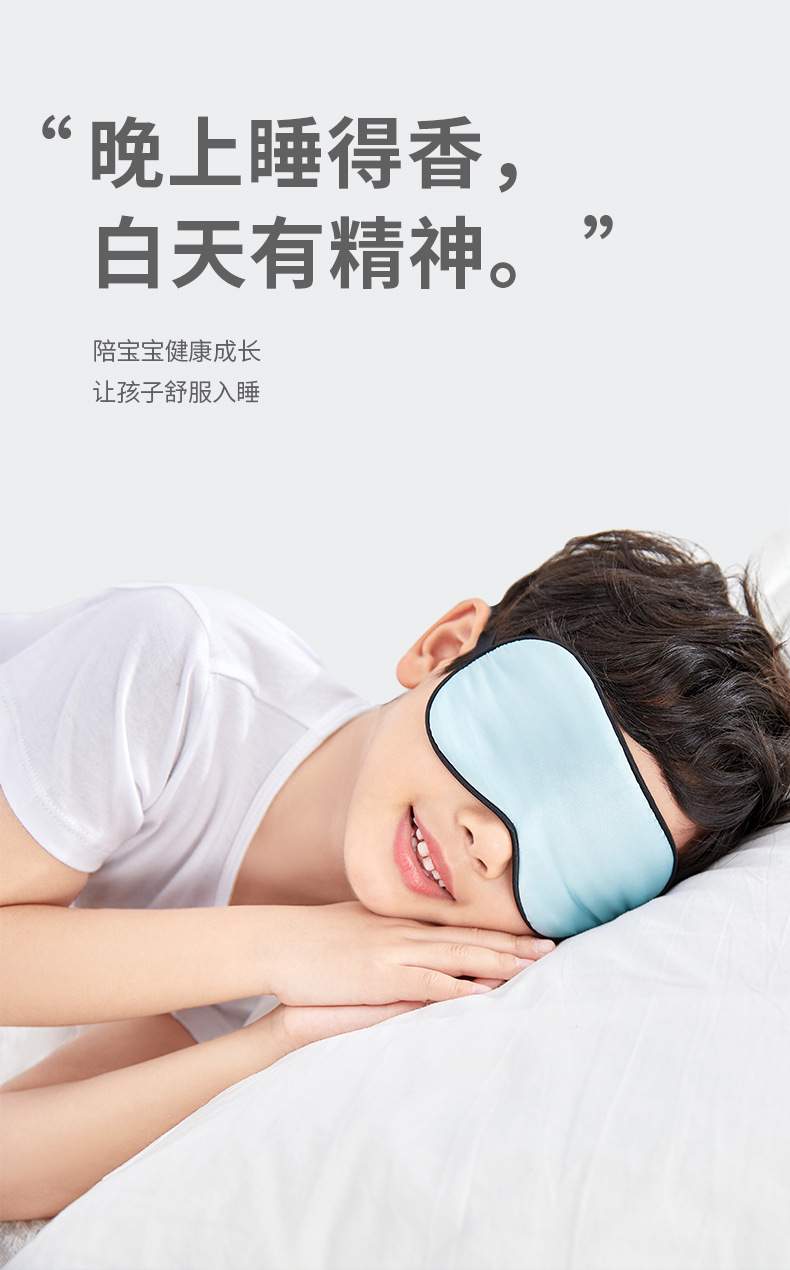 好视力真丝儿童眼罩睡眠夏季小孩学生儿童专用眼罩卡通遮光睡觉