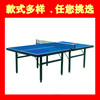 Shenzhen Ping pong table Manufactor Direct selling Zhuhai Ping pong table Zhongshan Ping pong table brand