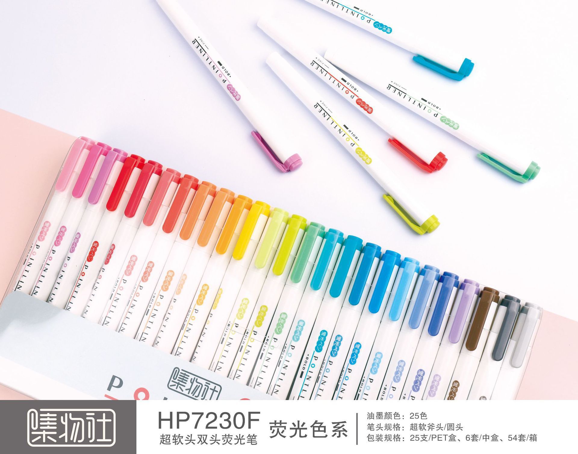 集物社双头多色软头荧光笔 绘画标记手账学生用超软头荧光记号笔