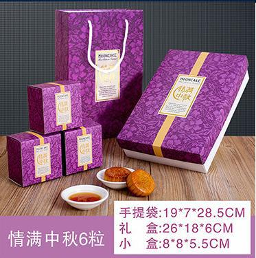 包装中秋广式月饼包装礼盒情满中秋63-80g月饼盒 3件套 烘焙-阿里巴巴