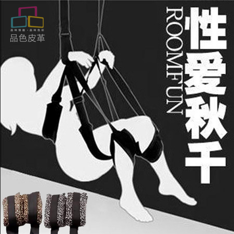 情趣性爱秋千吊悬挂式卡门上悬腾空爱爱辅助秋千背带沙发成人用品