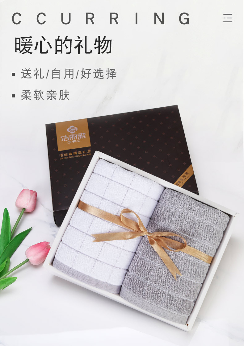 洁丽雅毛巾礼盒两条装纯棉批发寿宴结婚伴手回礼logo定制洗脸毛巾