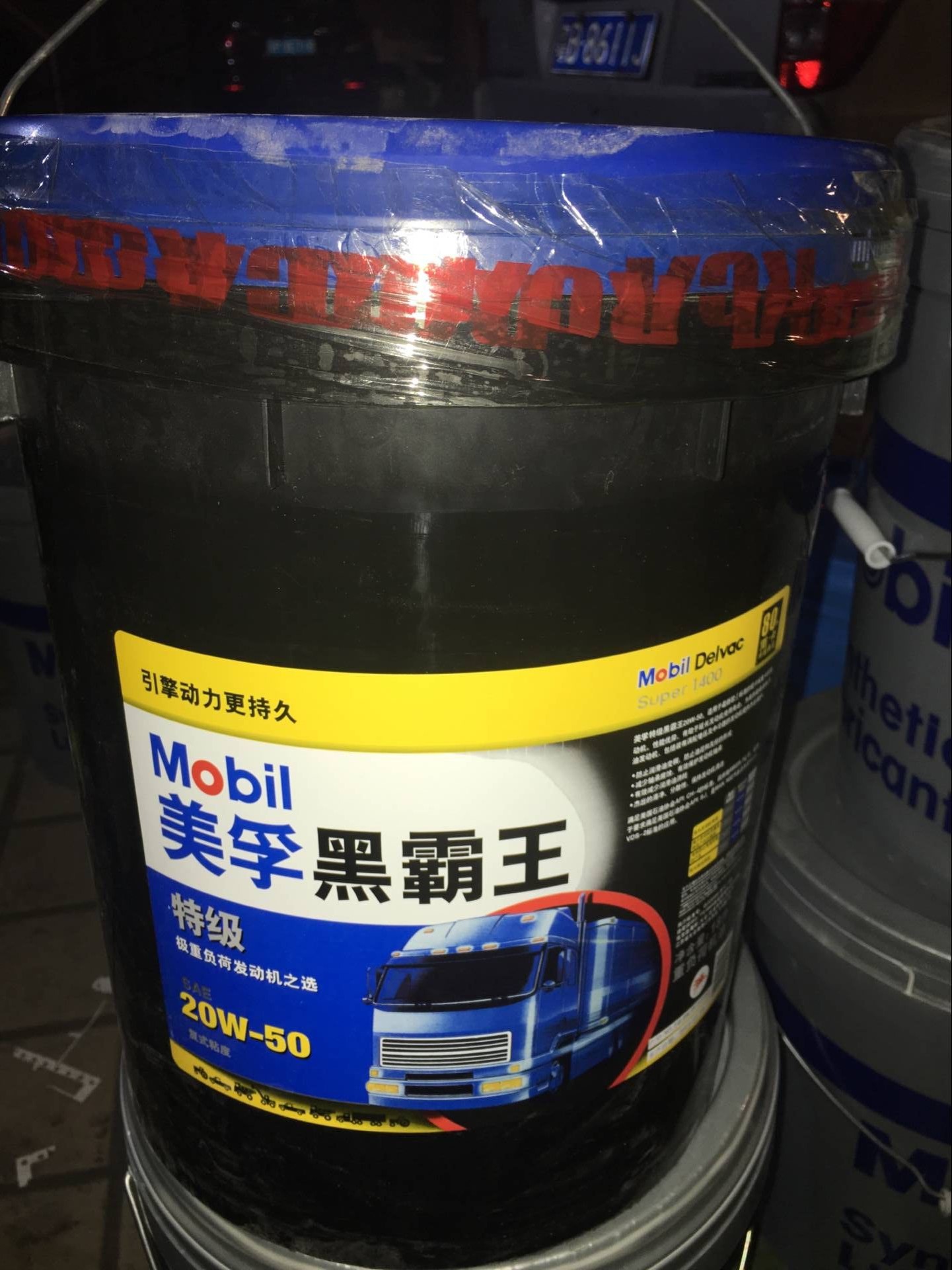 美孚黑霸王特级1400 15w-40 20w-50柴油发动机润滑油ch-4货车车用