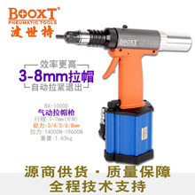 台湾BOOXT直供 BX-1000D轻型全自动气动拉铆螺母拉帽枪工业级耐用