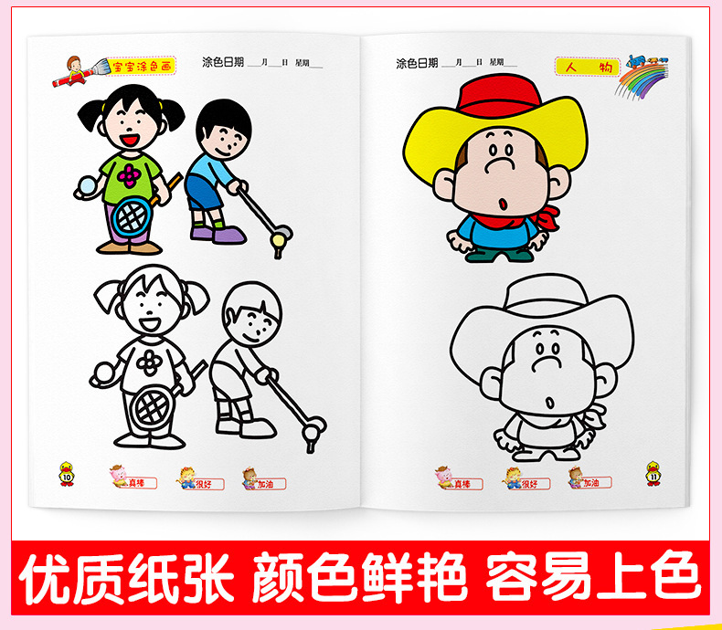 宝宝涂色画全套10册儿童图画填色本 2-3-6岁幼儿园涂鸦绘本绘画册