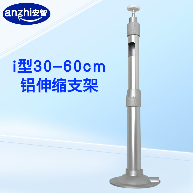 30-60cm监控铝合金伸缩支架 支架加长加厚 监控立杆 摄像机长支架