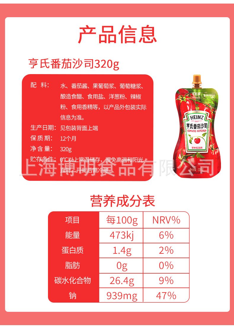 批发亨氏番茄酱320g家用番茄沙司汉堡披萨薯条蘸酱寿司意大利面酱