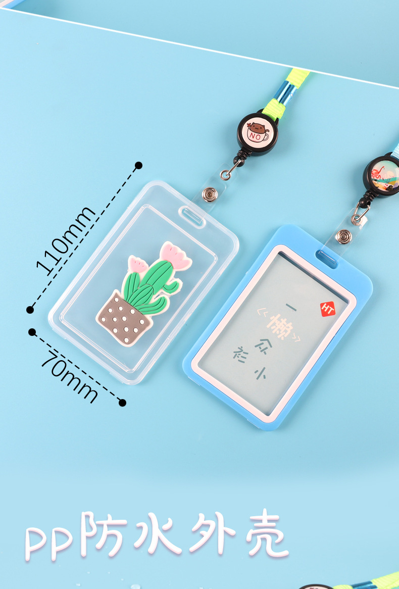 健康码挂牌小学生吊牌健康卡套收钱码透明通行牌工作出入通用