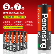 小米彩虹5号7号碱性电池五号七号儿童玩具电池批发遥控器鼠标1212