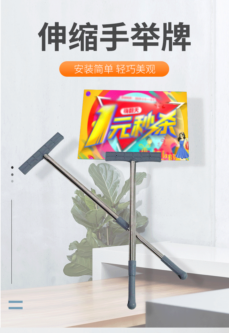 定制伸缩手举牌不锈钢广告牌kt板运动会手举牌手持广告牌指示牌杆