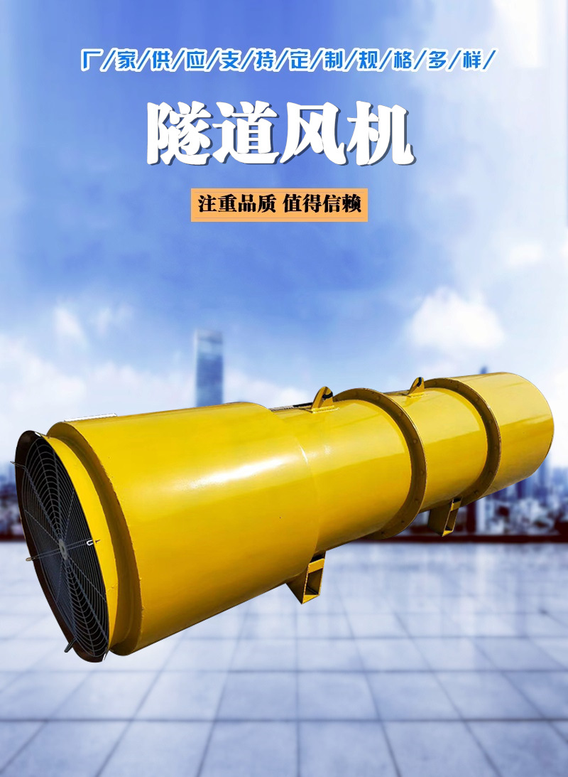 sds射流通风风机厂家直销 隧道通风机 型号齐全有品质