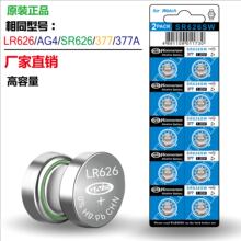 厂家直销AG4纽扣电池 手表专用377碱性LR626sw纽扣小电子177