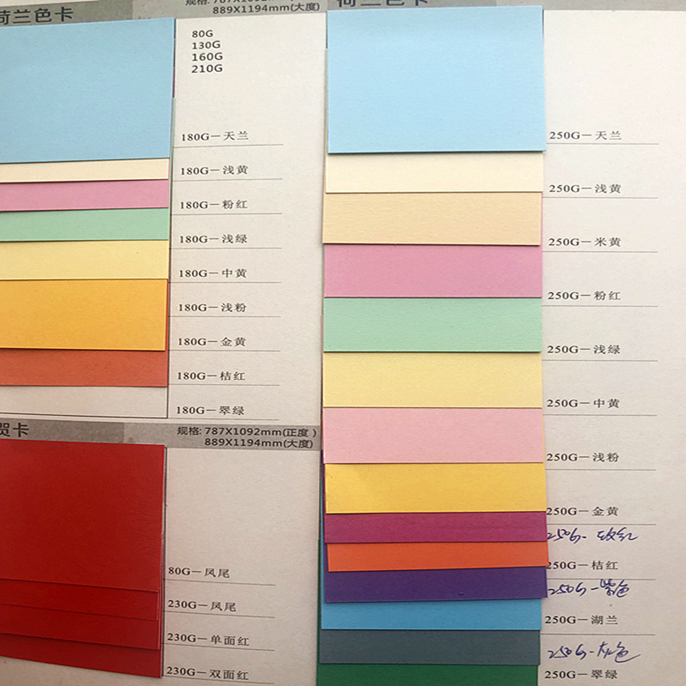 厂家进口荷兰色纸色卡手工卡纸幼儿园手工剪纸折纸a3a4全开等定制