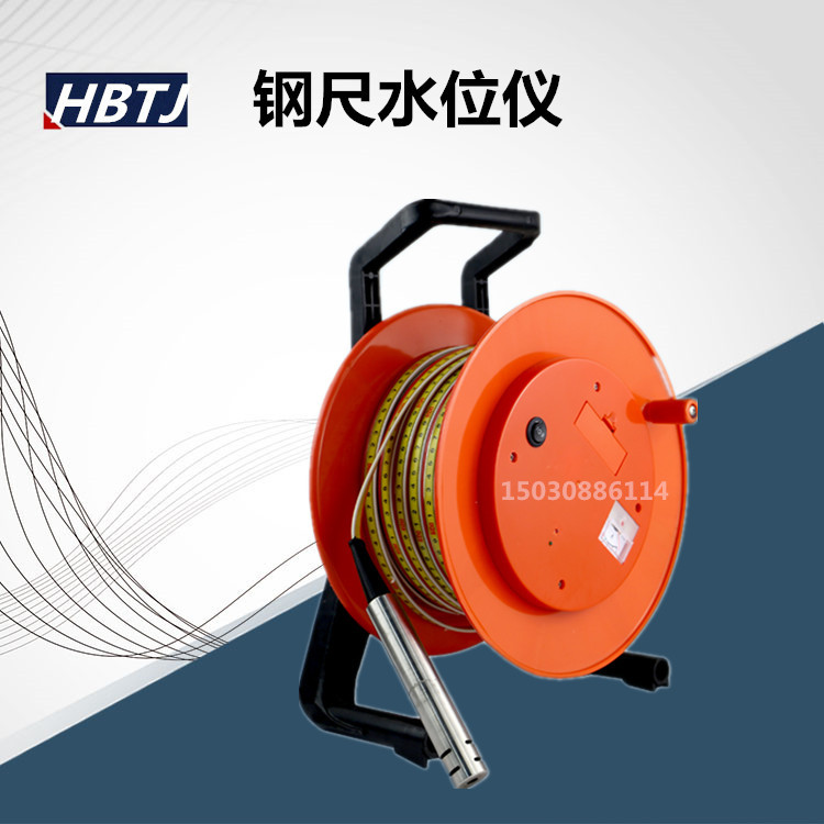 钢尺水位计35/50米测水深井下液位传感仪器测地下水电测水位测量