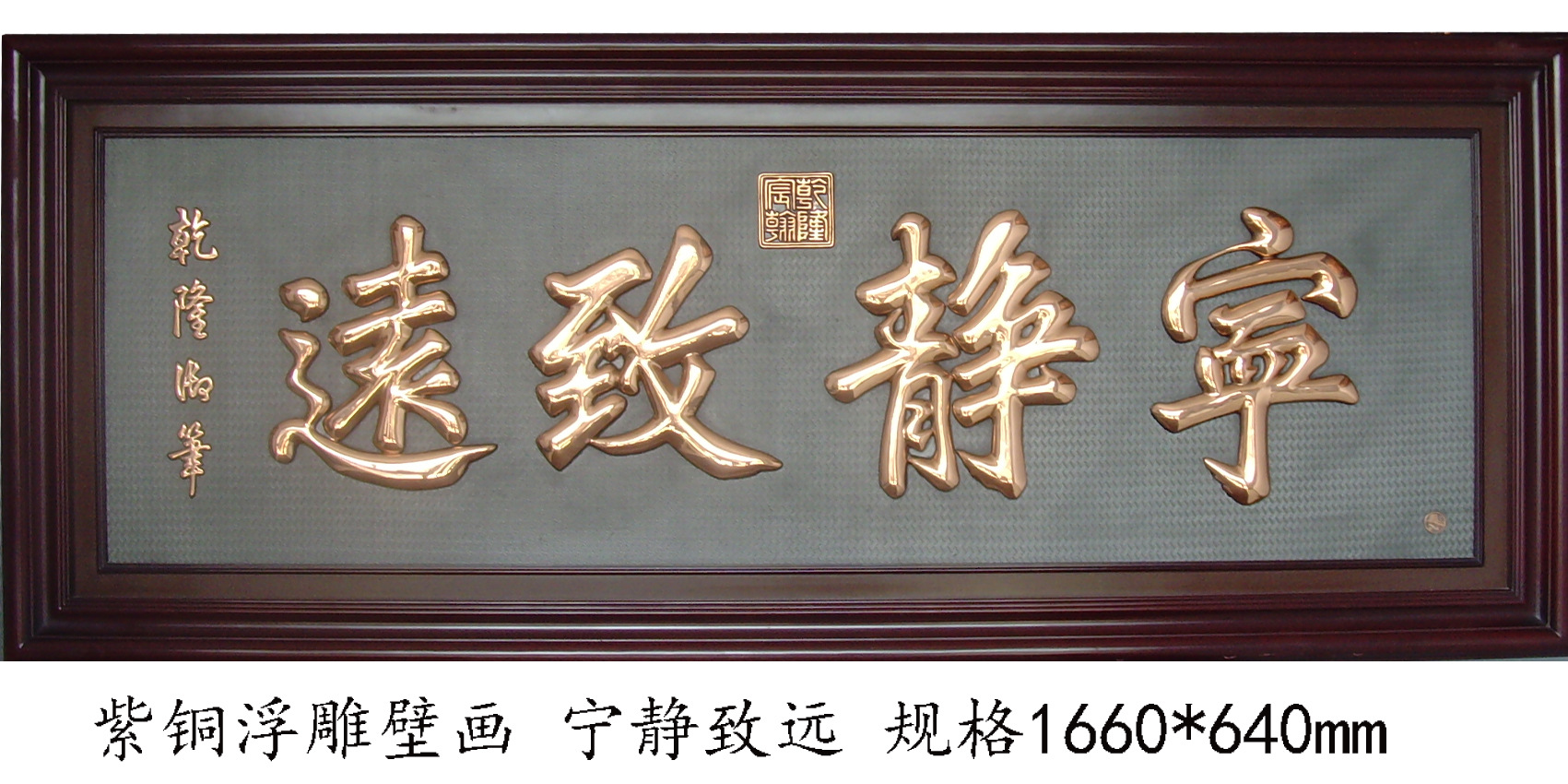 紫铜浮雕厚德载物书法牌匾立体铜版画客厅书房办公室装饰挂匾礼品