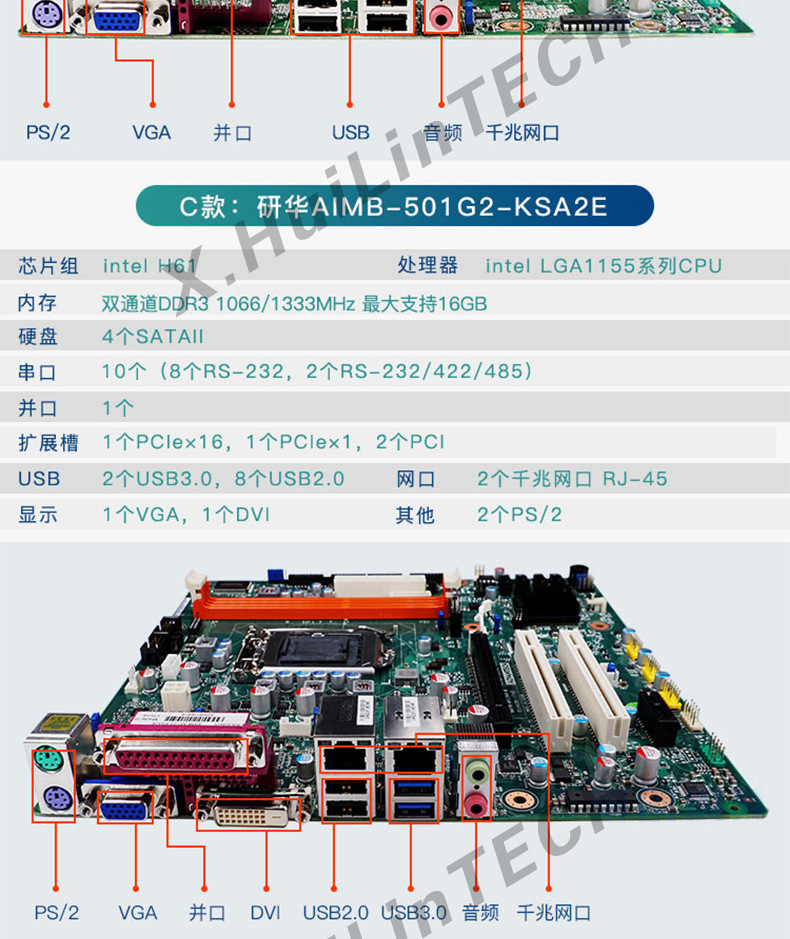 研华工业主板 aimb-769vg/501vg/501g2/701vg/701g2/705vg/706vg