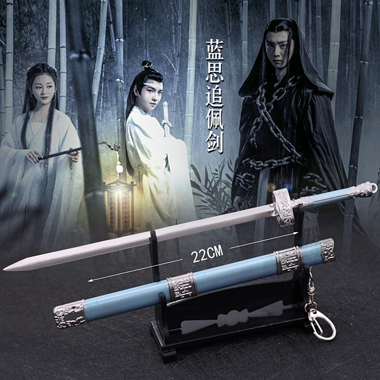 剧场版忘羡模型鬼将军温宁链子锤晓星尘佩剑霜华剑22厘米合金兵器