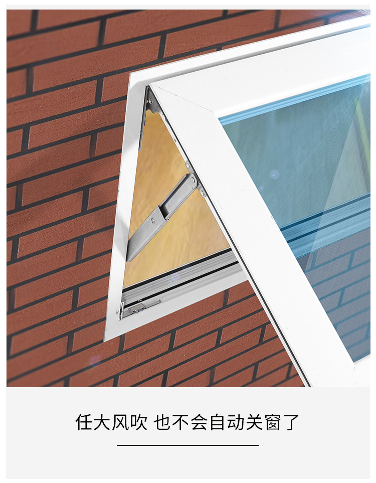 幕墙限位器风撑窗户风固定器上悬窗支架撑杆平开窗单点伸缩