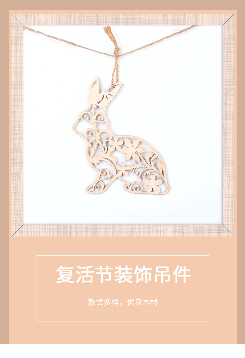 新款复活节原木兔子挂件 diy复活节装饰镂空小兔子木片挂饰可定制