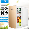 邦迈伲 20L车载冰箱迷你车家两用小冰箱学生宿舍冷藏食品留样柜|ru 邦迈伲 20L车载冰箱迷你车家两用小冰箱学生宿舍冷藏食品留样柜|ru