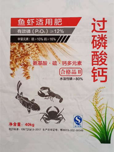 供应 过磷酸钙 磷肥 颗粒过磷酸钙12%鱼虾适用肥水产专用肥
