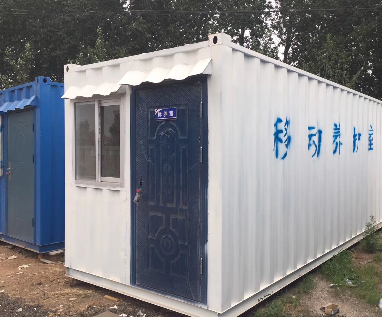厂家供应 移动养护室 集装箱养护室 恒温恒湿实验室 标养室
