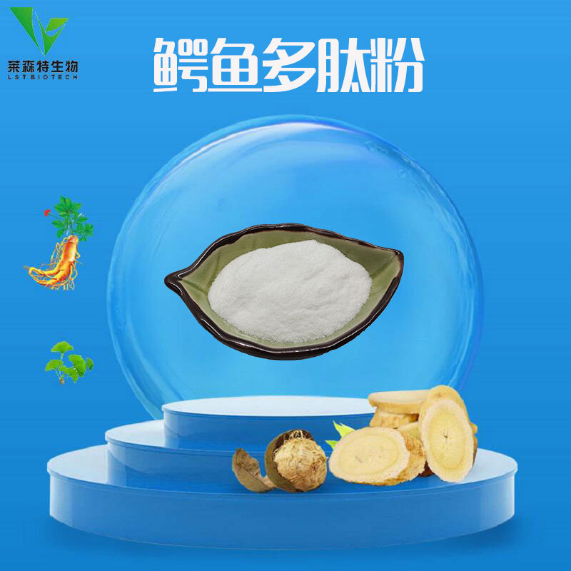 鳄鱼多肽粉小分子低聚肽/鳄鱼蛋白肽/闪溶易吸收/鳄鱼多肽粉-阿里巴巴