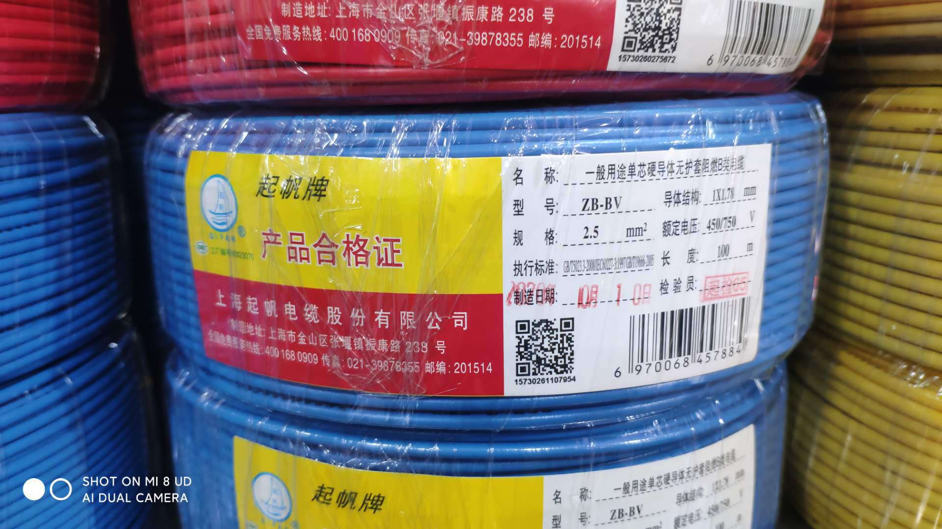 上海起帆zb-bv2.5电缆国标包检家装电源线导线电线线缆-阿里巴巴
