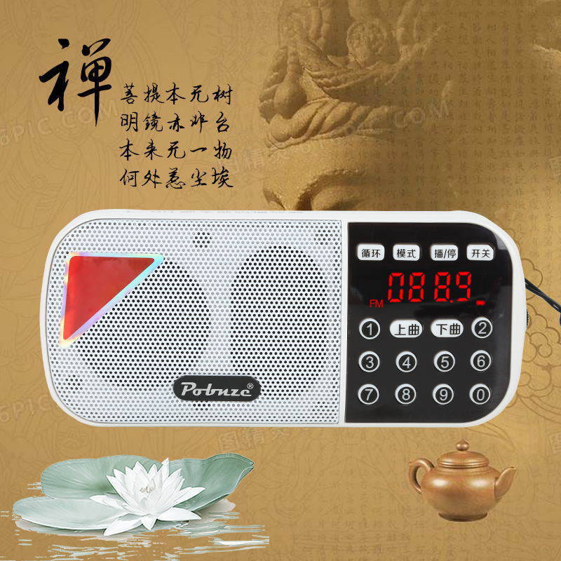 破冰者kk89白色念佛机可充电播经机阿弥陀佛唱佛机佛歌佛经播放机