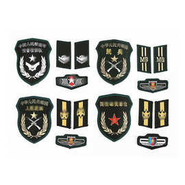 民兵三件套国防动员单位臂章人武预备役臂章领章胸章臂章肩章现货